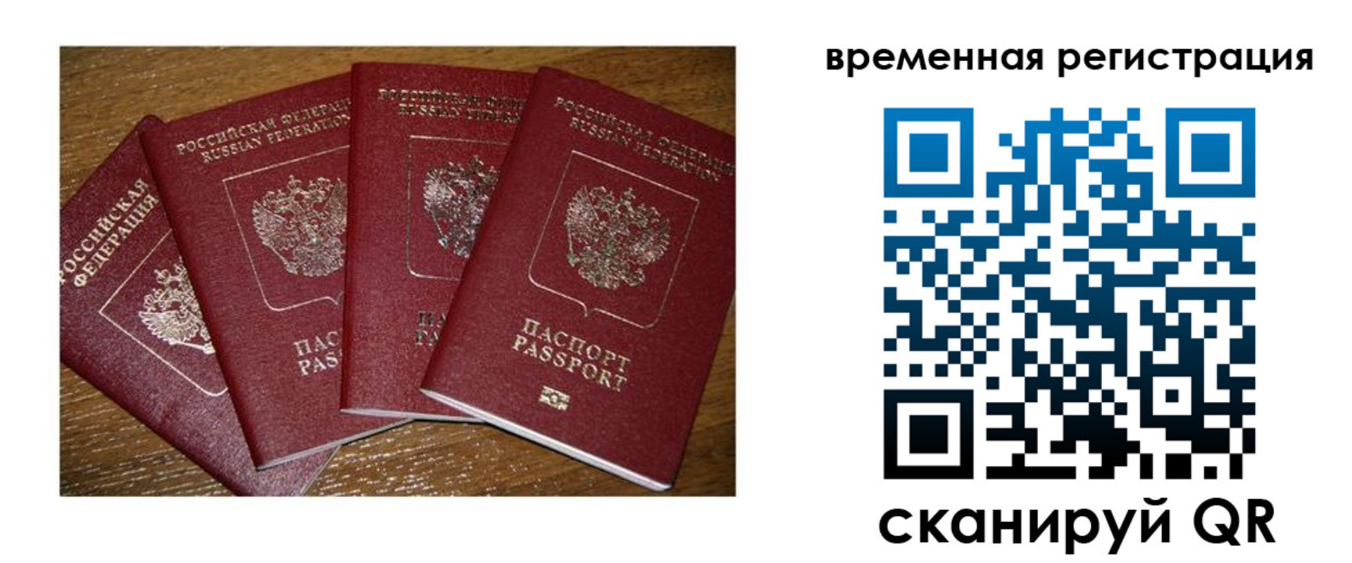 прописка для военкомата в Корсакове