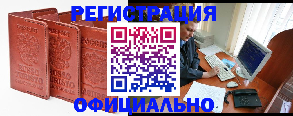 где прописаться в Корсакове