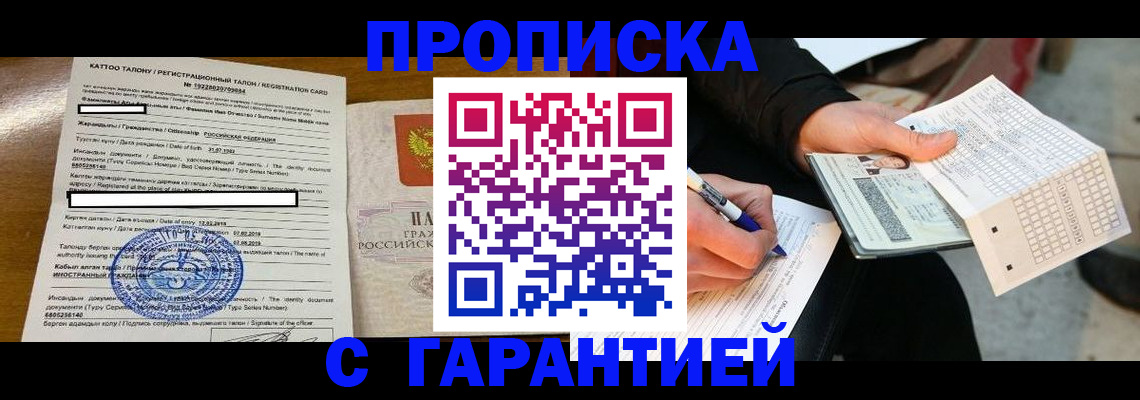 временная регистрация адрес в Корсакове