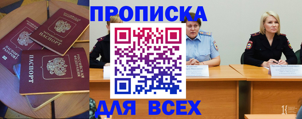 миграционный учет в Корсакове