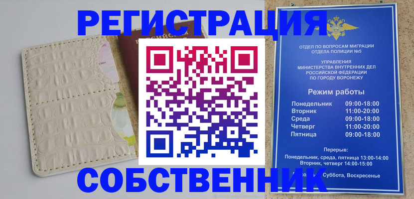 прописка гарантия в Корсакове