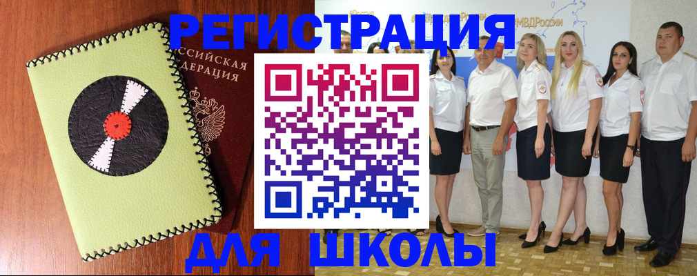 где прописаться в Корсакове