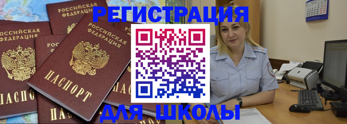 временная регистрация поиск в Корсакове