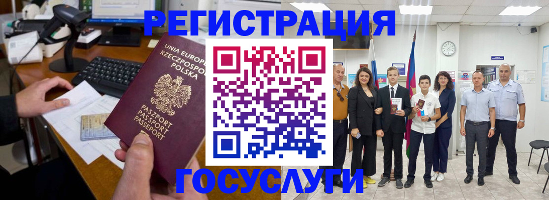 временная регистрация законно в Корсакове