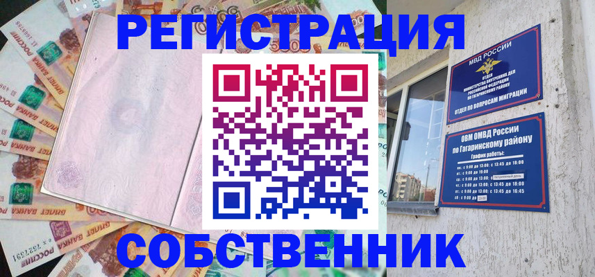 временная регистрация госуслуги в Корсакове